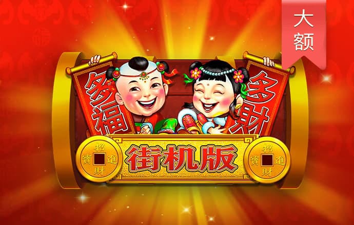 4166am金沙信心之选
